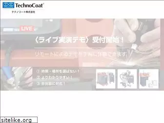 technocoat.co.jp