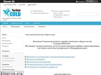 technocold.com.ua