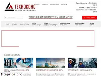 technoconsgroup.ru
