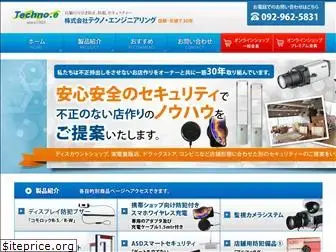 technoeng.co.jp