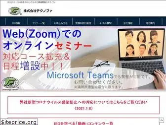 technofer.co.jp