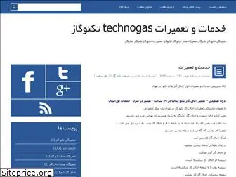 technogas.blogfa.com