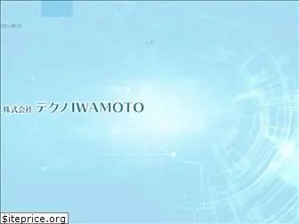 technoiwamoto.com