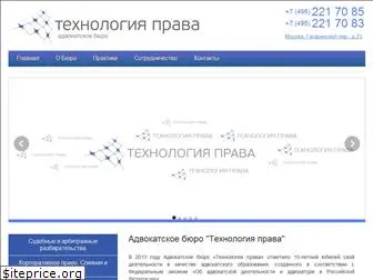 technolaw.ru