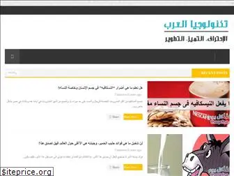 technology-arabe.blogspot.com