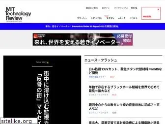 technologyreview.jp