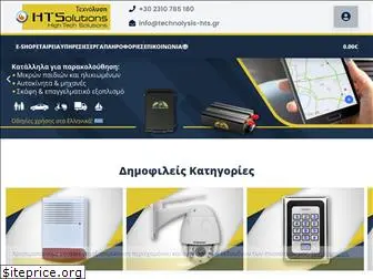technolysis-hts.gr