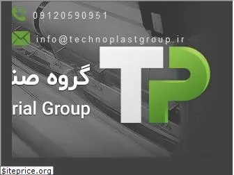 technoplast.ir