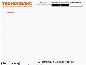 technopoliscompany.ru