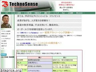 technosense.co.jp