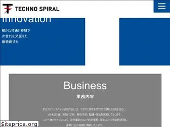 technospiral.co.jp
