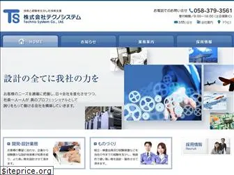 technosys.co.jp