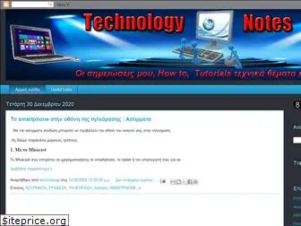 technotesgr.blogspot.com
