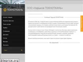 technotkan.com.ua