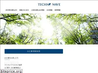 technowave.co.jp