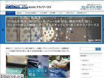 technoworks1.co.jp