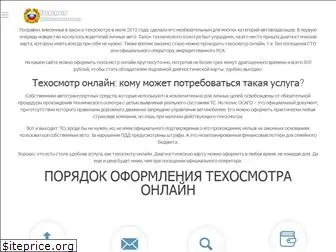 techosmotr-online.ru