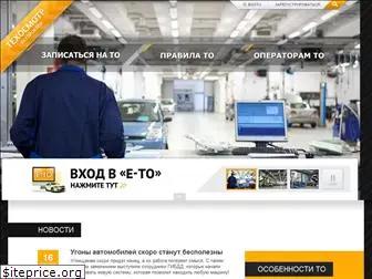 techosmotr.ru