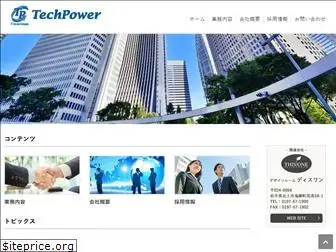 techpower.co.jp