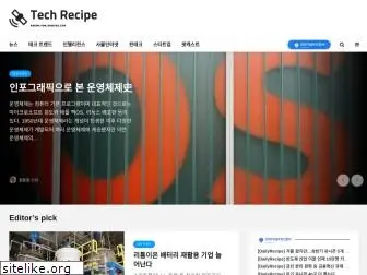 techrecipe.co.kr