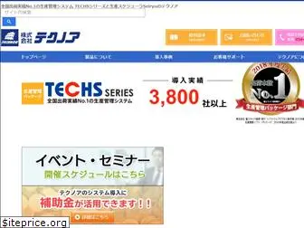 techs-s.com