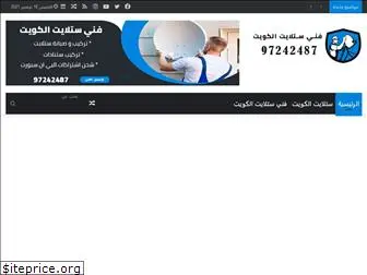 techsat-kuwait.com