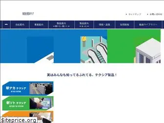 techsia.co.jp