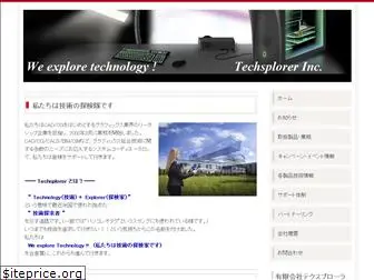 techsplorer.jp