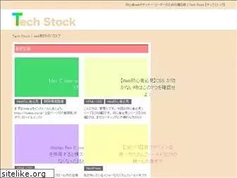 techstock-online.com