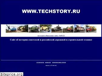 techstory.ru