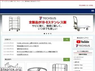 techsus.co.jp