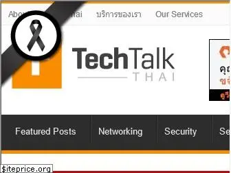 techtalkthai.com