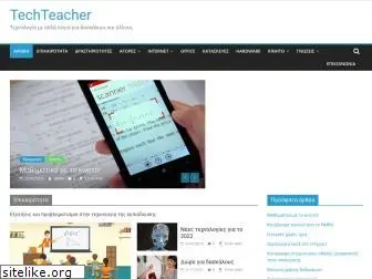 techteacher.gr