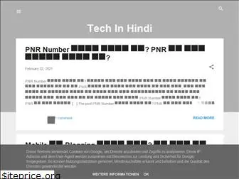 techtips2hindi.blogspot.com