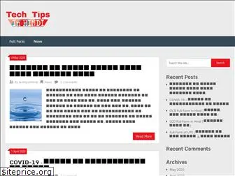 techtipsinhindi.com