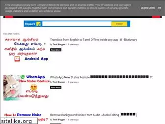 techtipsintamil.blogspot.com