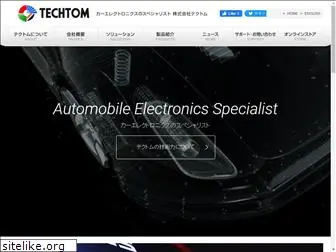 techtom.co.jp