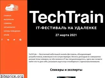 techtrain.ru