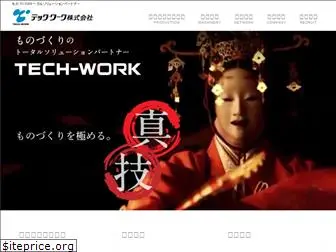 techwork.co.jp