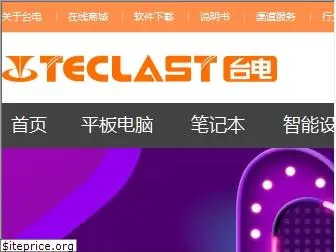 teclast.com