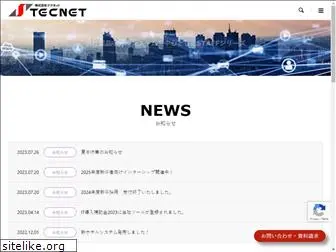 tecnet.co.jp