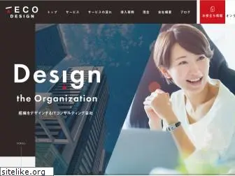 teco-design.jp