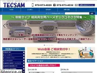 tecsam.co.jp