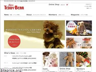 teddybear.co.jp