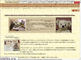 teddybeargallery.net