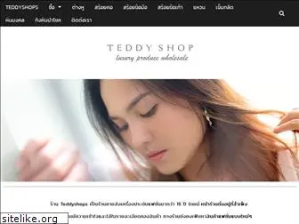 teddyshops.com