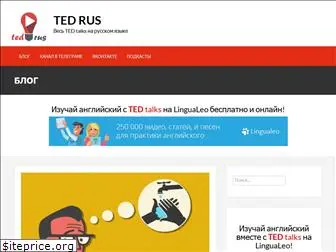 tedrus.com