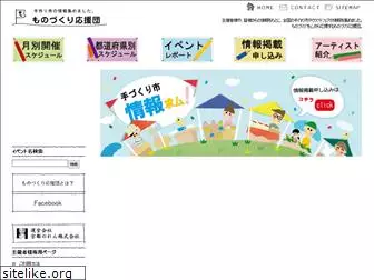 tedukuriichi.com