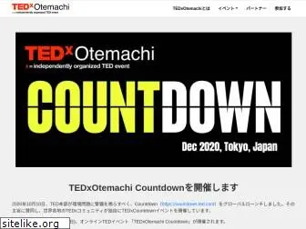 tedxotemachi.com