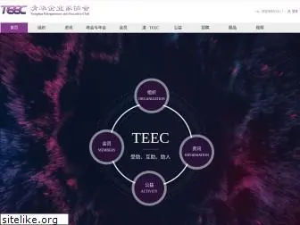teec.org.cn